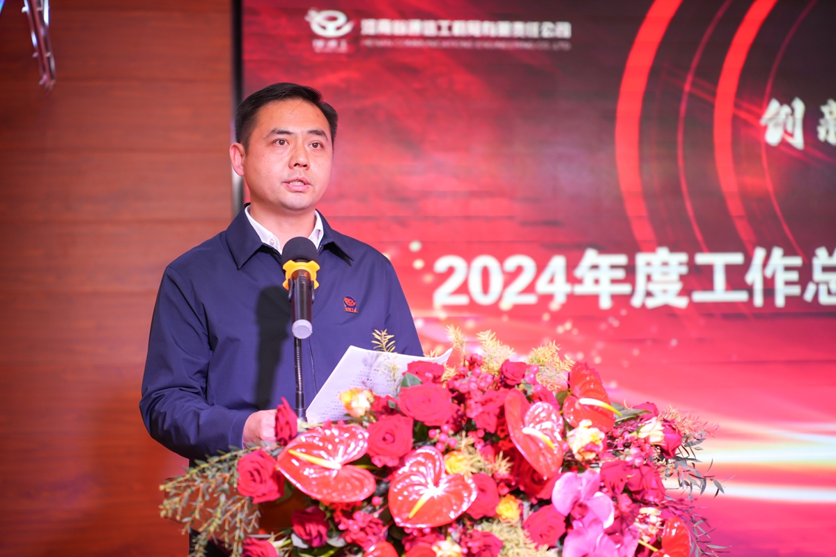 06-公司副總經(jīng)理張大亮宣讀《關于表彰2024年度公司先進集體和先進個人的決定》和《關于表彰公司2024年度“大干60天，決勝收官戰(zhàn)”市場拓展競賽活動先進單位的通知》.jpg
