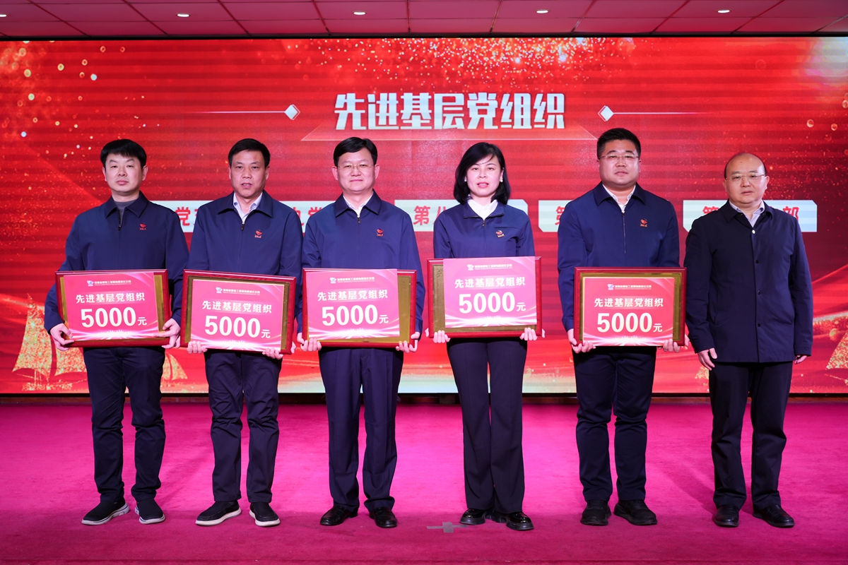 27-河南省聯(lián)通公司不動產(chǎn)運營部總經(jīng)理余音為榮獲公司“先進基層黨組織”的：第三黨支部、第六黨支部、第八黨支部、第九黨支部、第十七黨支部代表頒獎表彰.jpg
