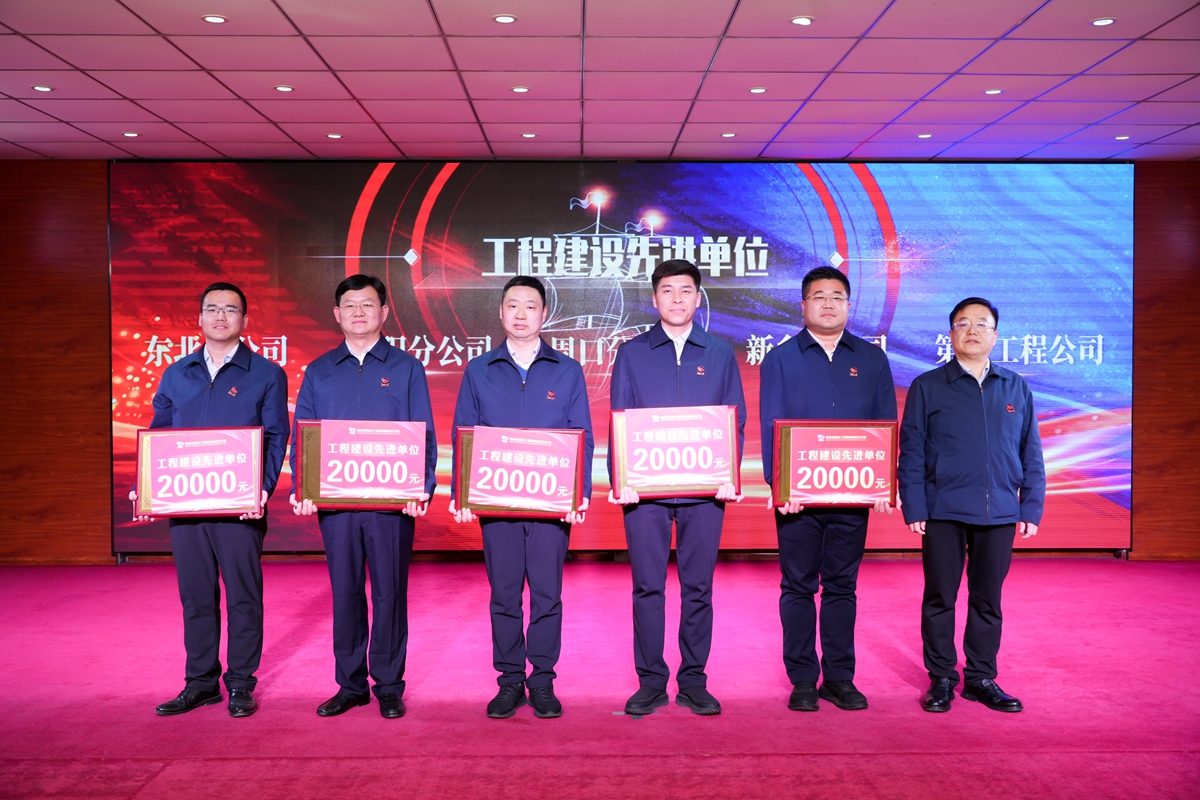 22-公司公司副總經(jīng)理辛改成為榮獲公司“工程建設先進單位”的：第一工程公司、新鄉(xiāng)、周口、南陽、東北分公司代表頒獎表彰.jpg