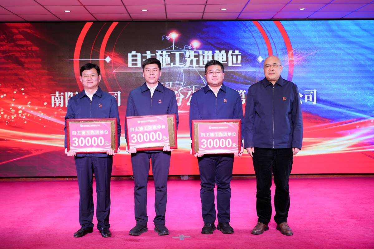 19-公司副總經(jīng)理荊旭慶為榮獲公司“自主施工先進單位”的：第一工程公司、新鄉(xiāng)分公司、南陽分公司代表頒獎表彰.jpg