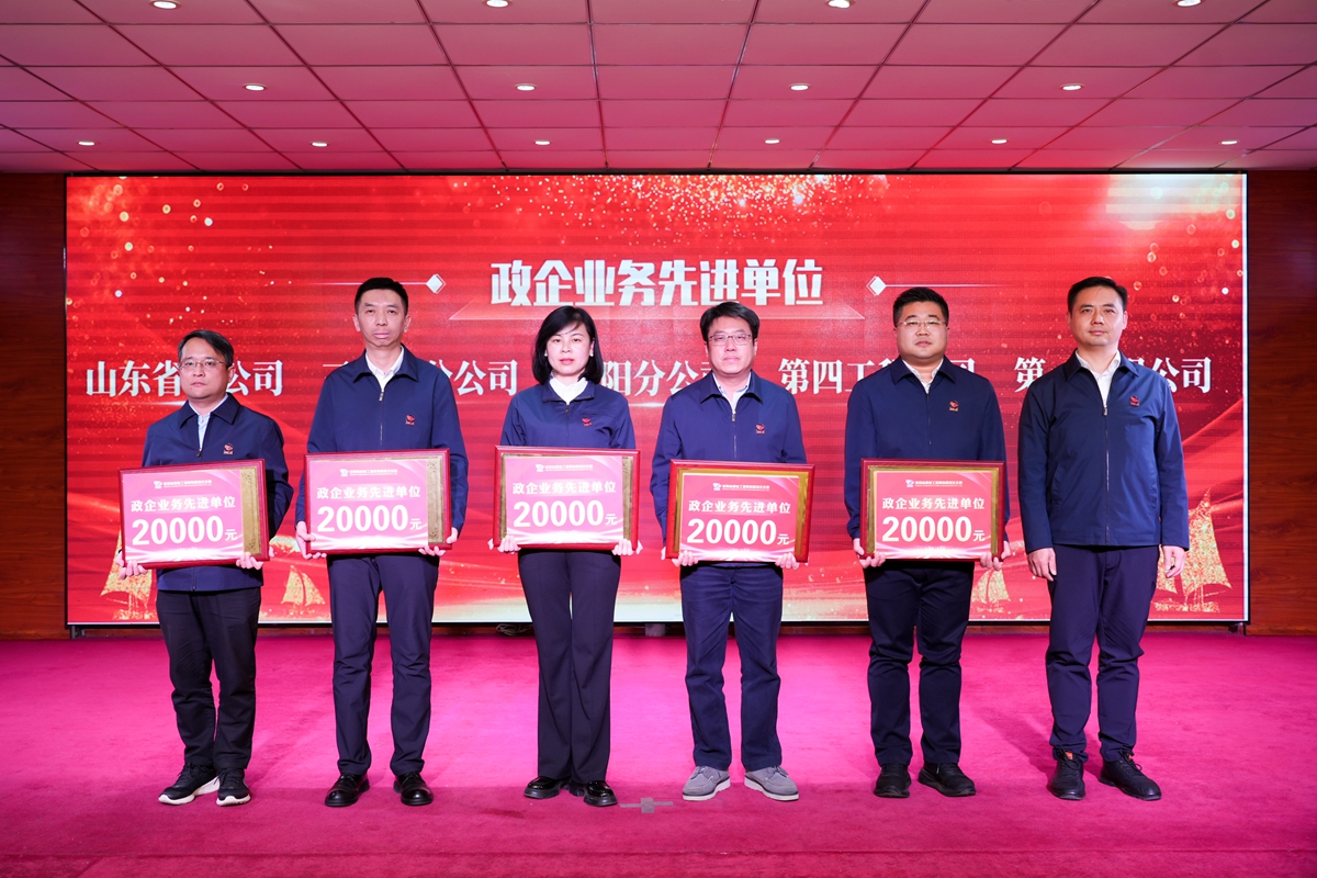 18-公司副總經(jīng)理張大亮為榮獲公司“政企業(yè)務先進單位”的：第一工程公司、第四工程公司、洛陽、三門峽、山東省分公司代表頒獎表彰.jpg