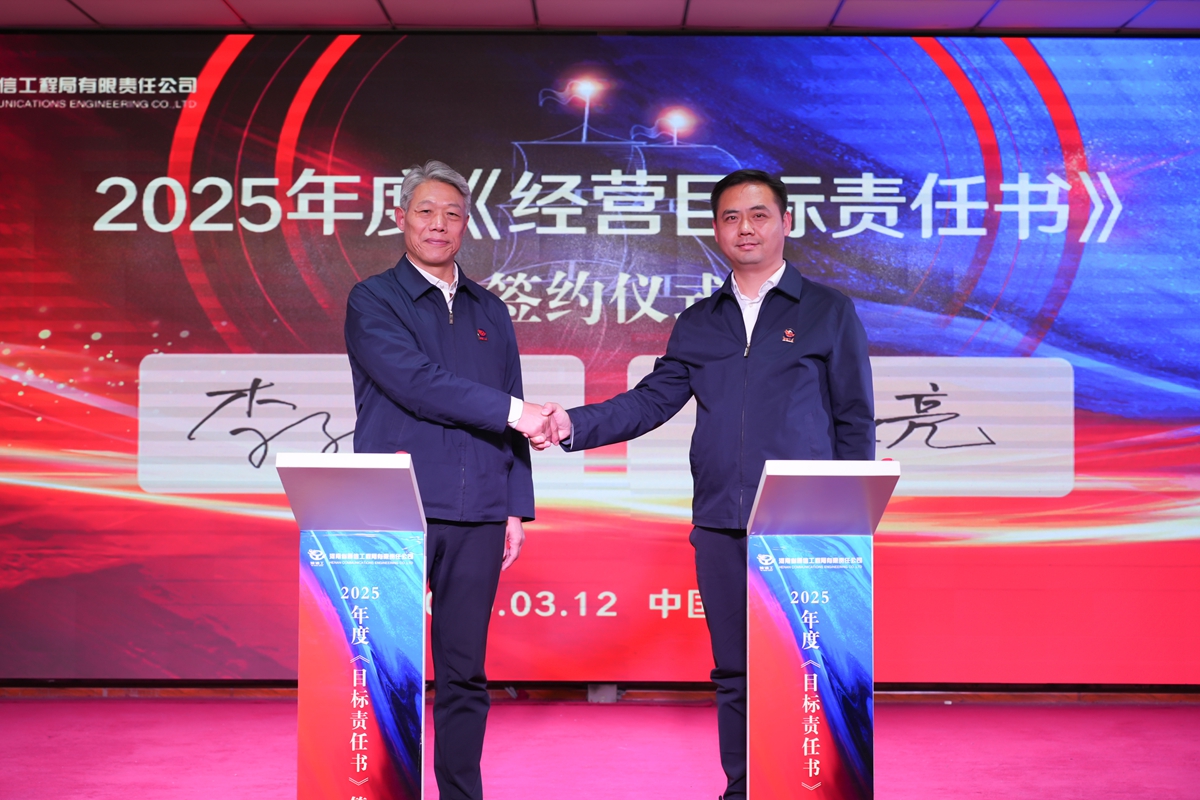 32-公司黨委書記、總經(jīng)理李子憲（左）與副總經(jīng)理張大亮（右）簽訂《2025年度經(jīng)營目標責任書》.jpg