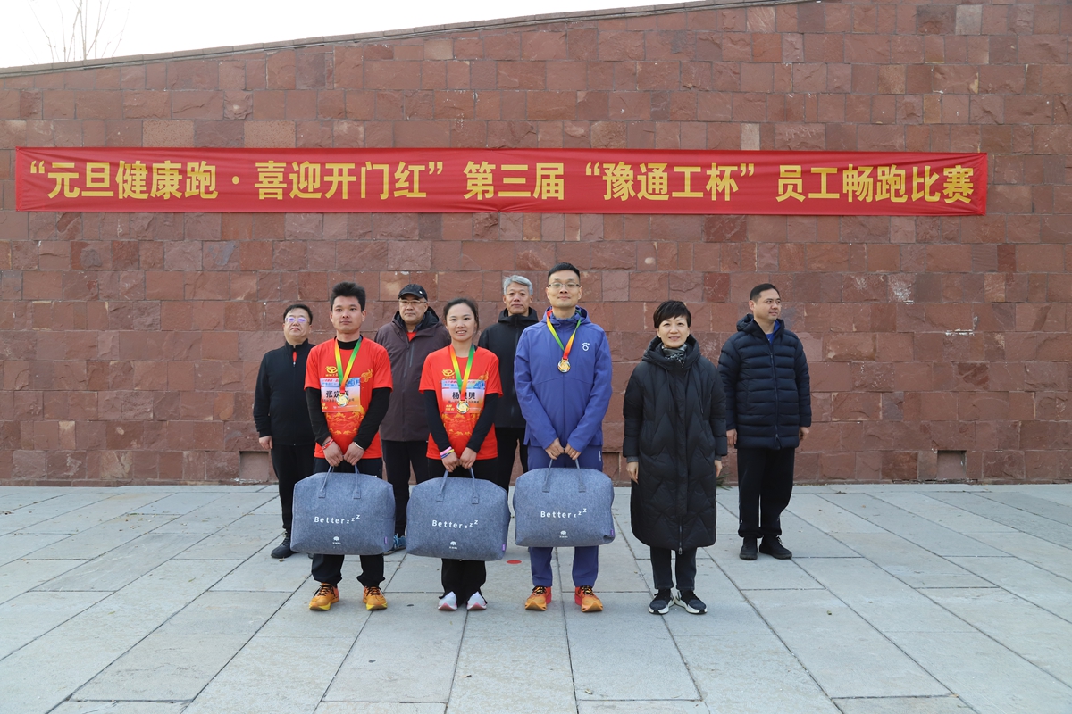 05-公司副總經(jīng)理時(shí)群英為榮獲半程馬拉松項(xiàng)目二等獎(jiǎng)的：人力資源部楊貝貝、第四工程公司張定暉、正華電訊子公司蔣小勇頒獎(jiǎng)表彰.JPG